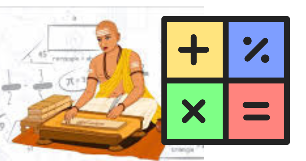 Vedic maths in hindi