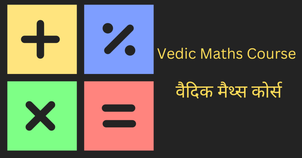 Vedic Maths Course